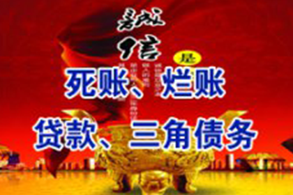 黄石要账公司