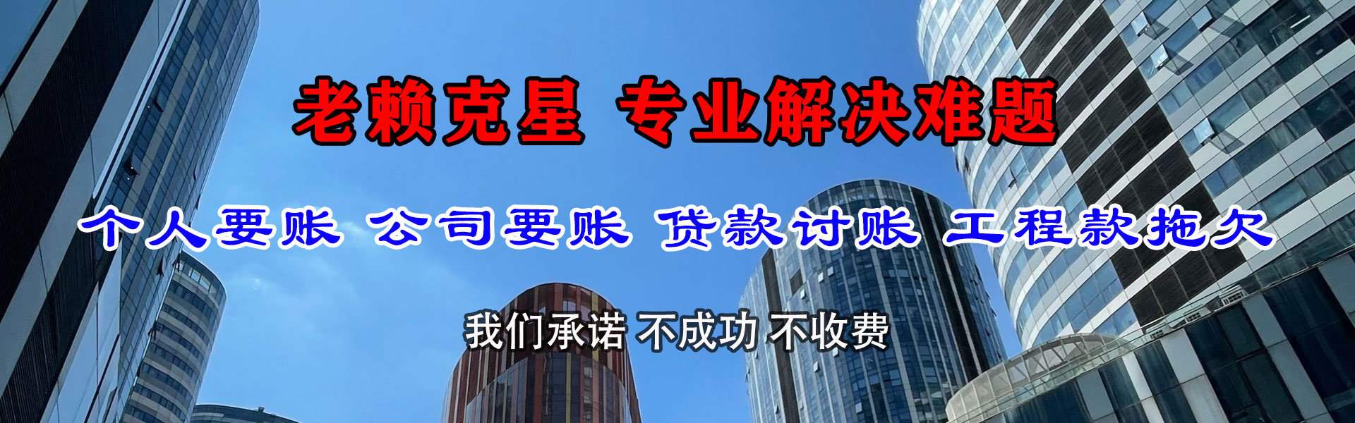 黄石要账公司