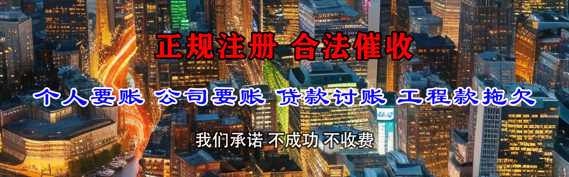 黄石催数公司